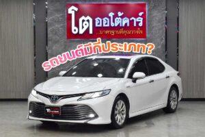 รถยนต์ มีกี่ประเภท