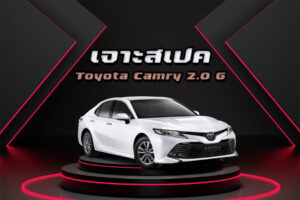 เจาะสเปค Options ของ Toyota Camry 2.0 G {TNGA} คัมรี่มือสอง