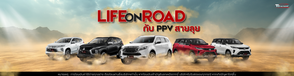 รถมือสอง คัมรี่มือสอง และ รถครอบครัว by โตออโต้คาร์