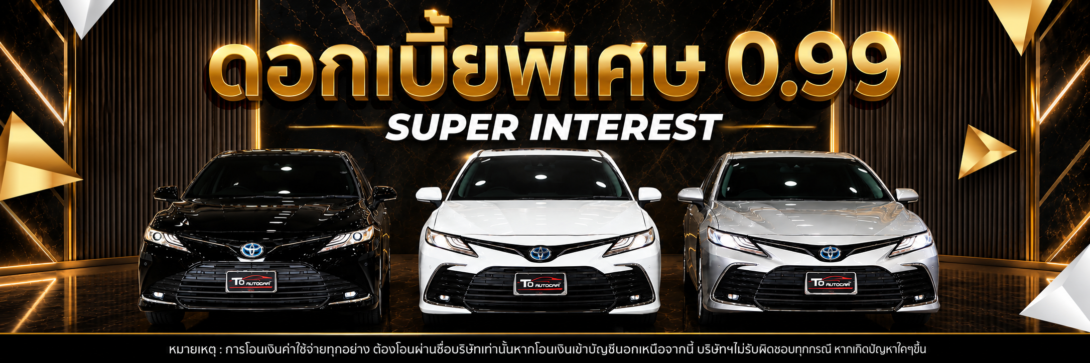 รถมือสอง คัมรี่มือสอง และ รถครอบครัว by โตออโต้คาร์